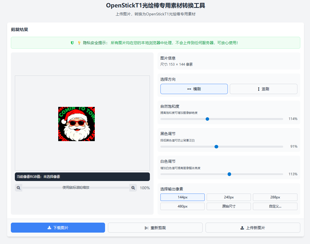 Online Tool Screenshot