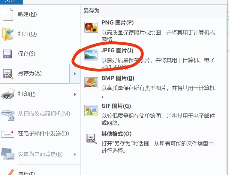 Paint Tool Save JPG