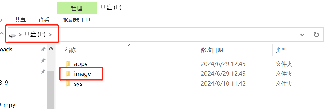 USB drive image folder
